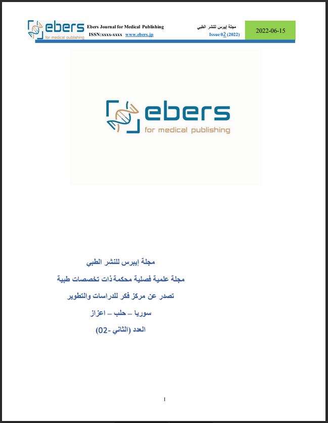 Ebers Journal For Medical Publishing